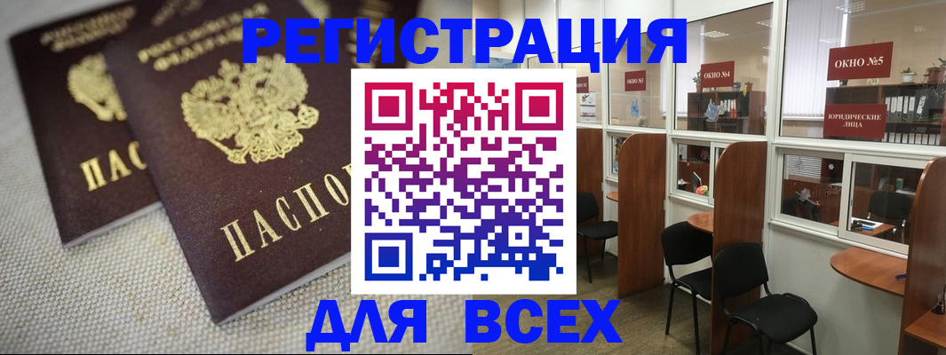 прописка для работы в Кукморе