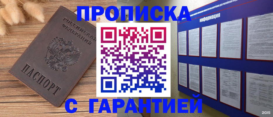 прописка для военкомата в Кукморе