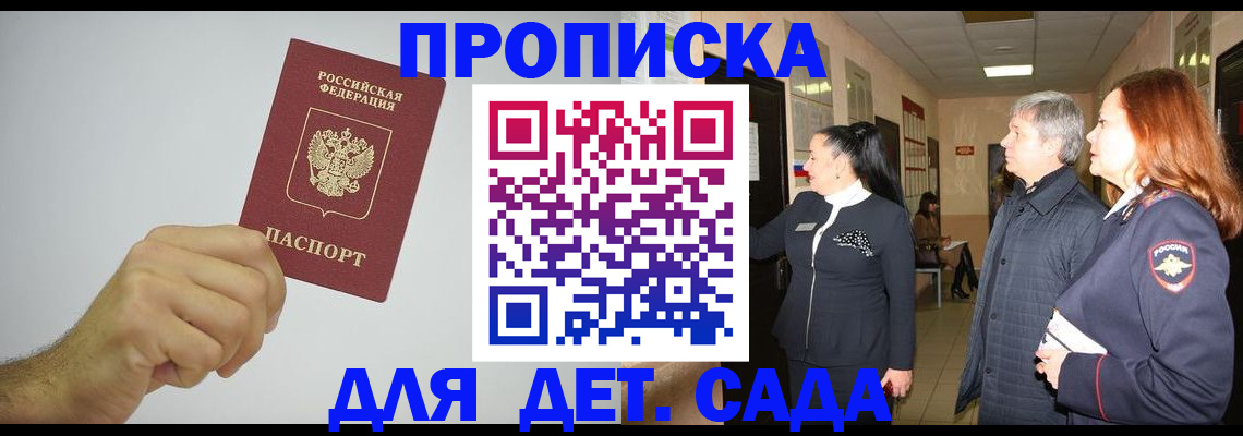 регистрация для школы в Кукморе