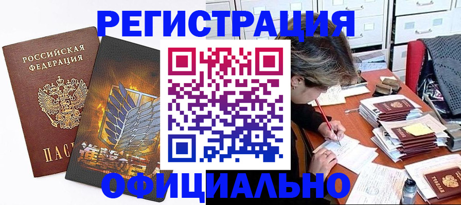 прописка для кредита в Кукморе